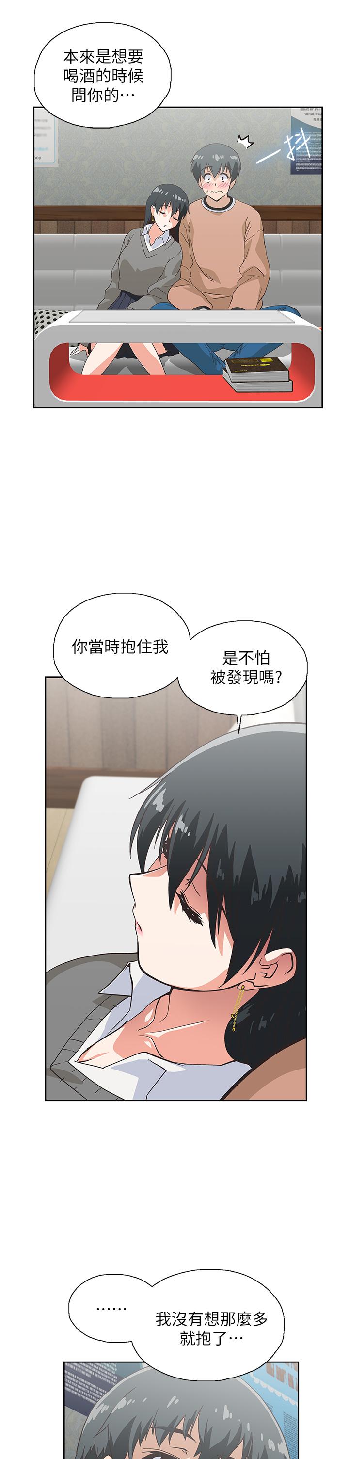 夢幻速食店 第26話-撕破書嫻姐的透明絲襪 第7页