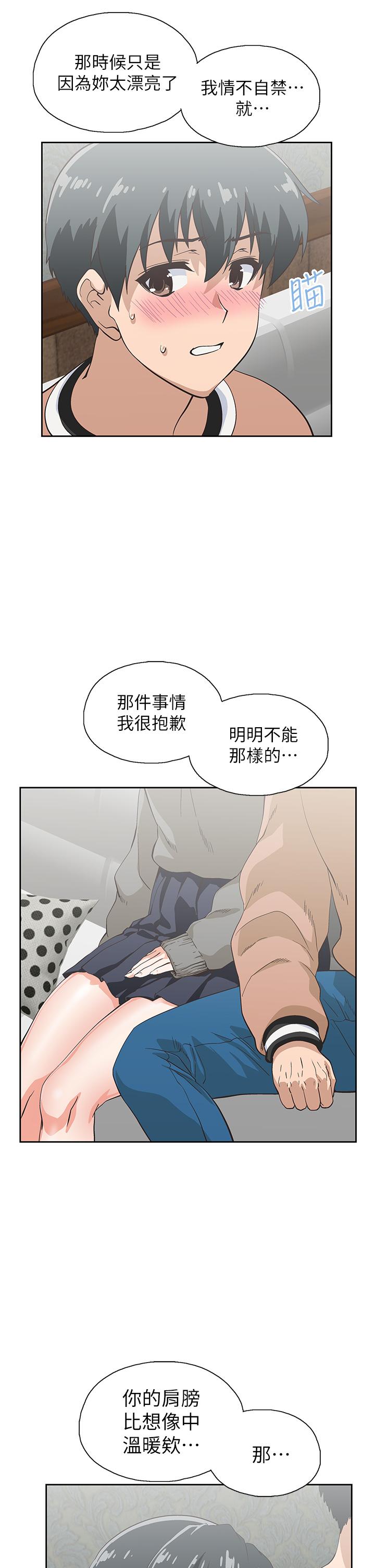 夢幻速食店 第26話-撕破書嫻姐的透明絲襪 第9页
