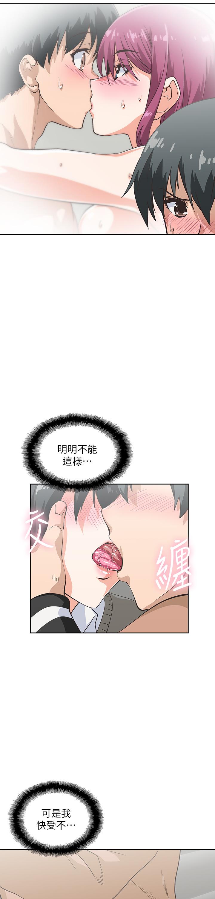 夢幻速食店 第26話-撕破書嫻姐的透明絲襪 第21页