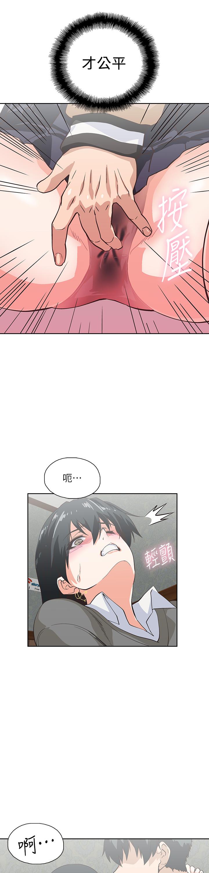 夢幻速食店 第26話-撕破書嫻姐的透明絲襪 第24页