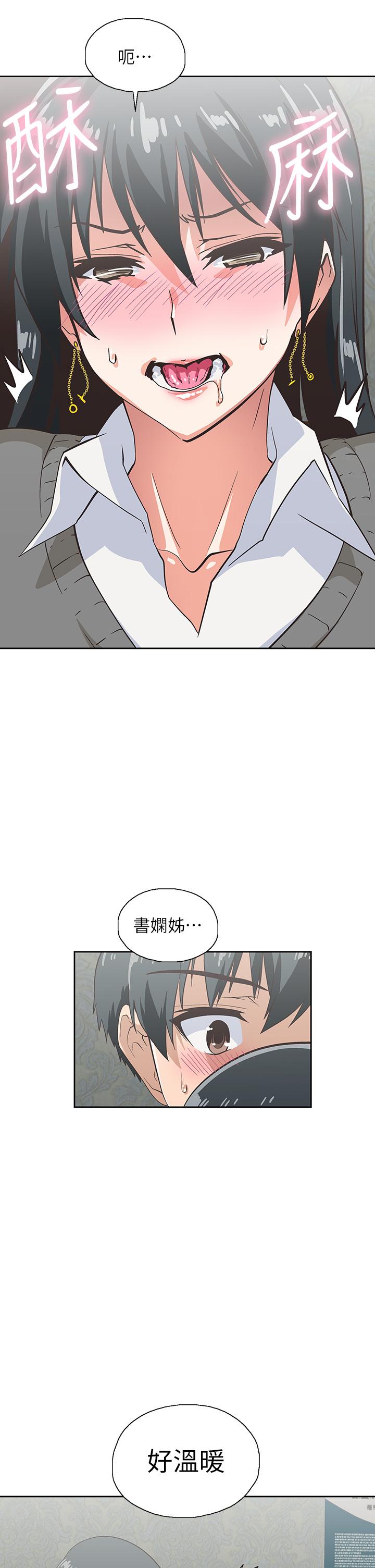 夢幻速食店 第26話-撕破書嫻姐的透明絲襪 第37页