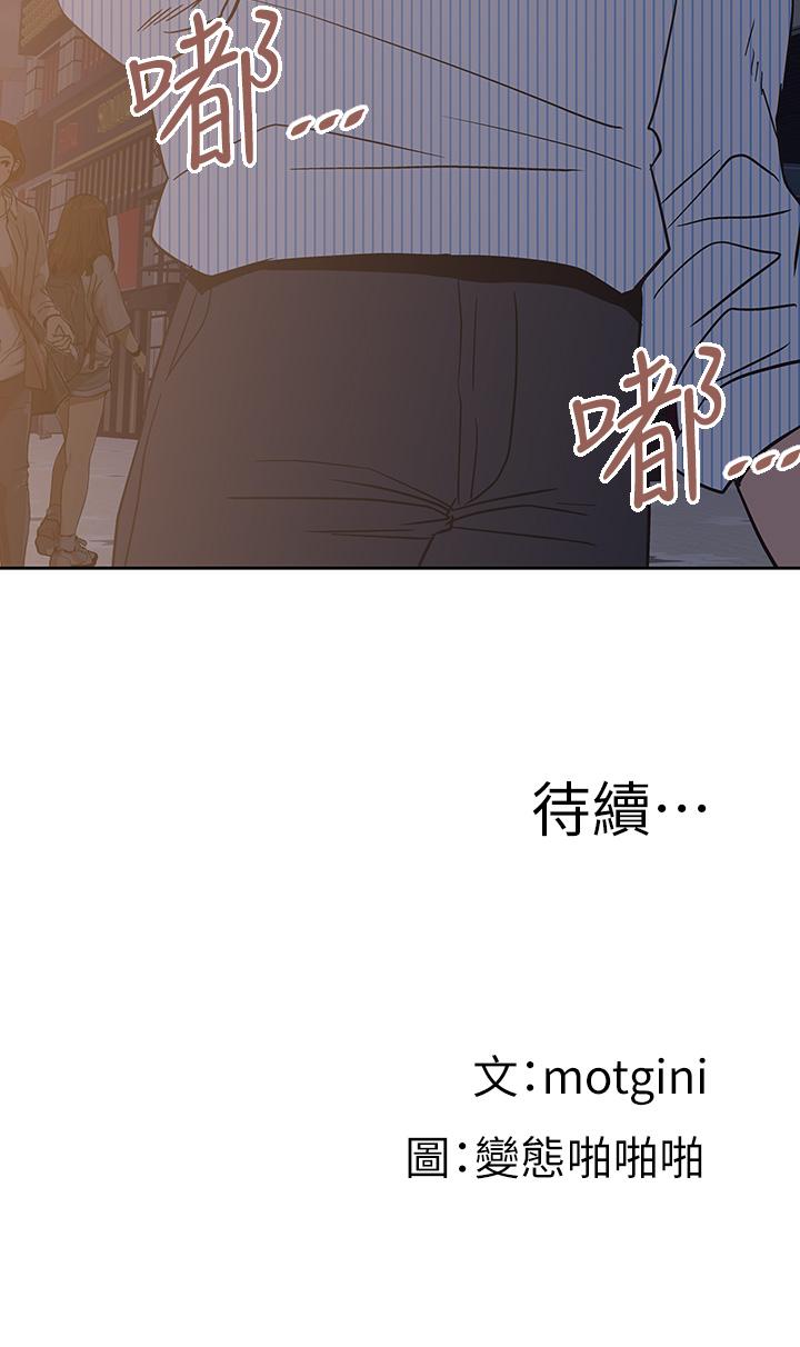 夢幻速食店 第26話-撕破書嫻姐的透明絲襪 第46页