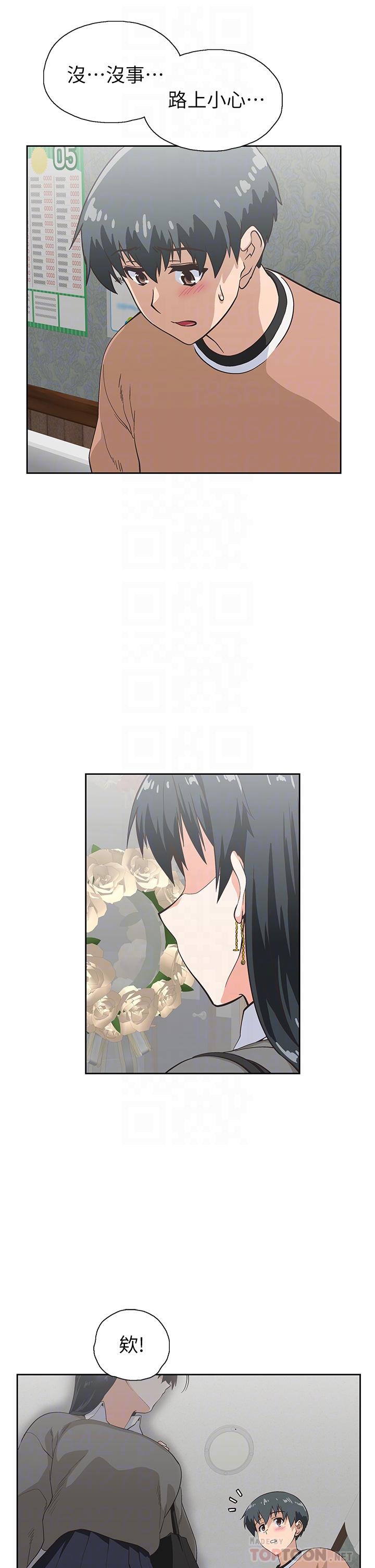 夢幻速食店 第27話-店長，輪到你了 第14页