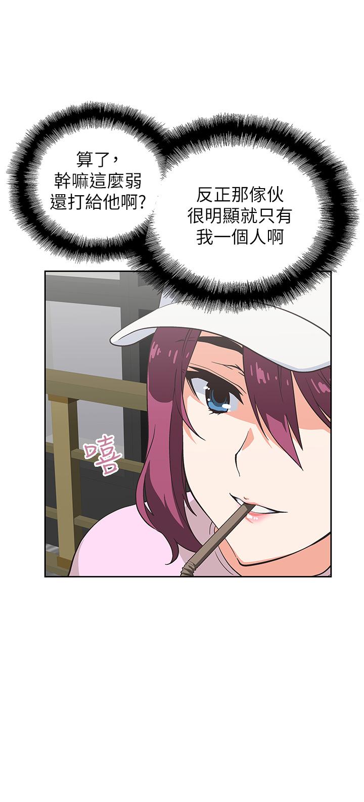 夢幻速食店 第27話-店長，輪到你了 第25页