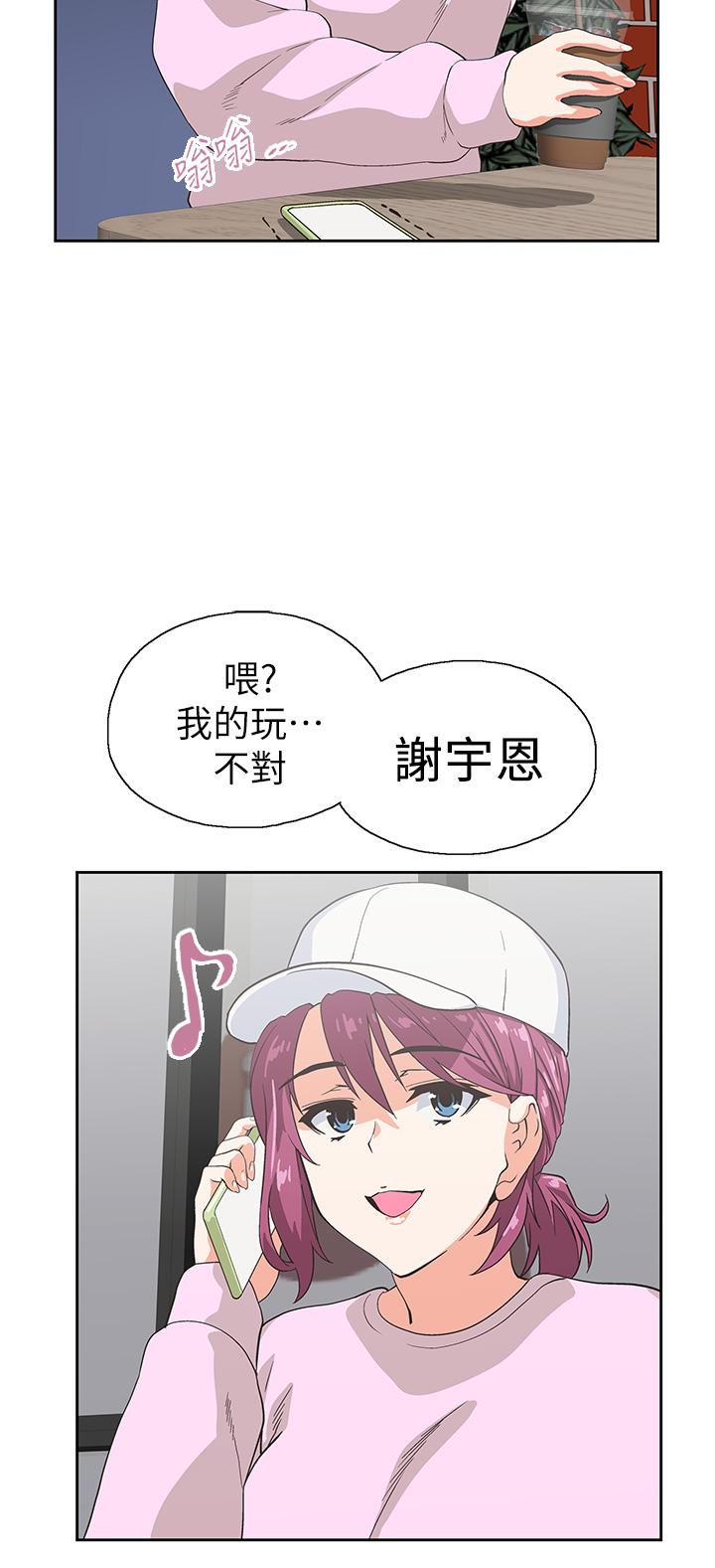 夢幻速食店 第27話-店長，輪到你了 第27页