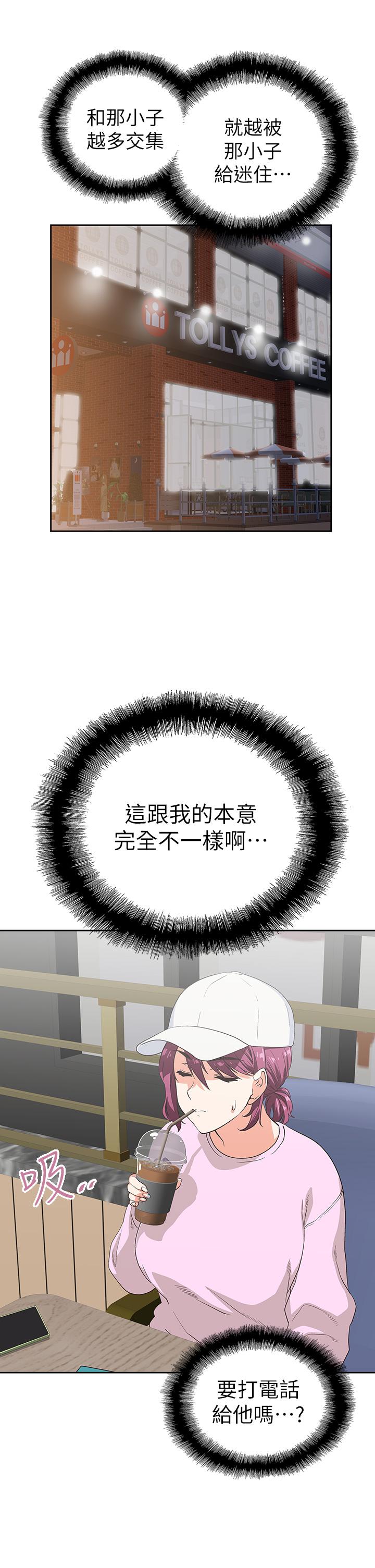 夢幻速食店 第27話-店長，輪到你了 第24页