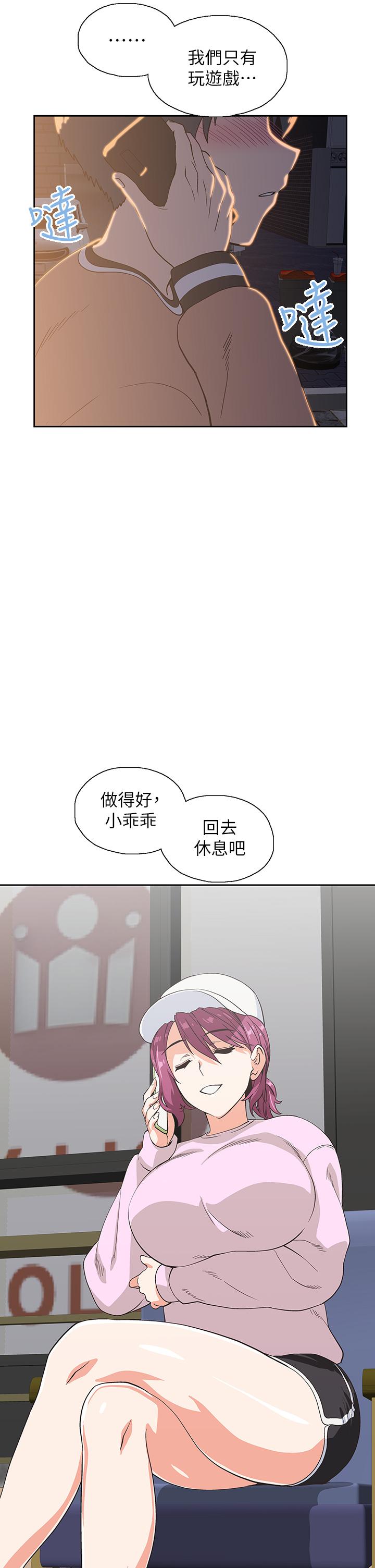 夢幻速食店 第27話-店長，輪到你了 第30页