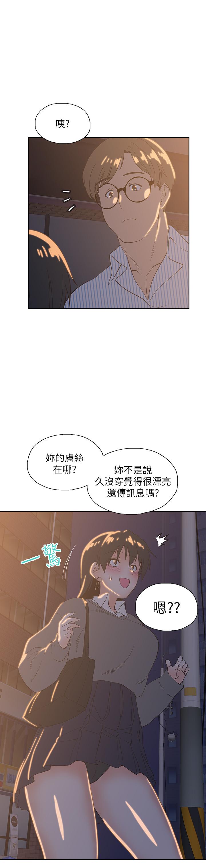 夢幻速食店 第27話-店長，輪到你了 第38页