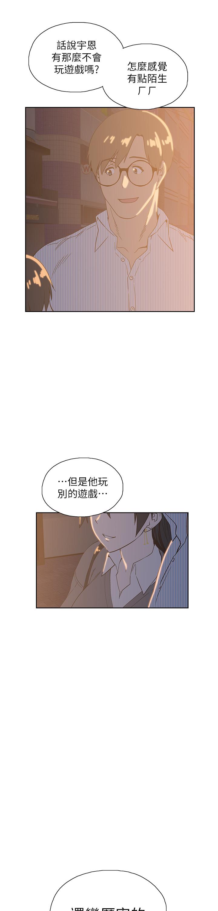 夢幻速食店 第27話-店長，輪到你了 第40页