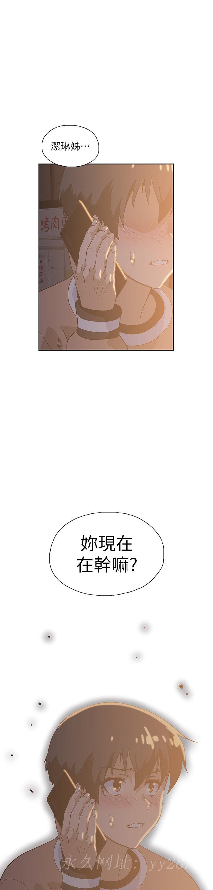 夢幻速食店 第27話-店長，輪到你了 第44页
