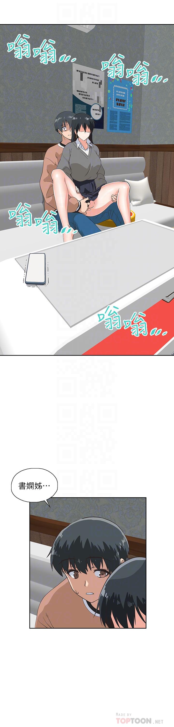 夢幻速食店 第27話-店長，輪到你了 第4页