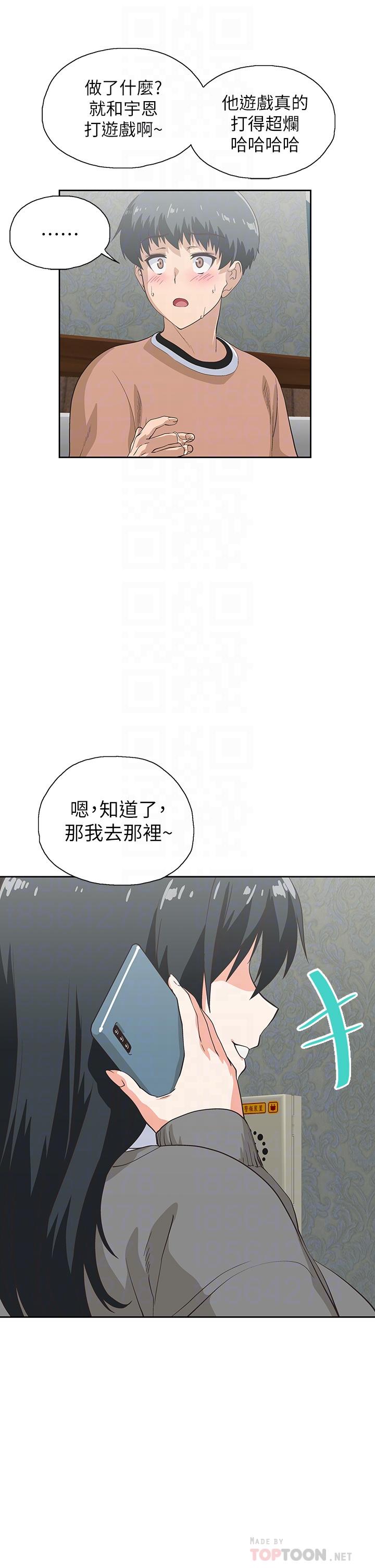 夢幻速食店 第27話-店長，輪到你了 第8页