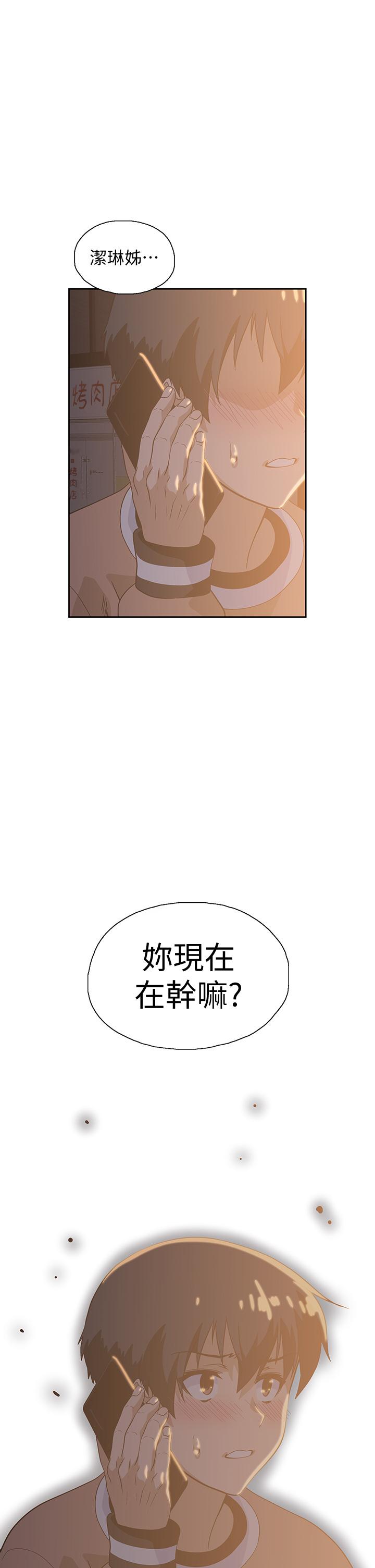 夢幻速食店 第28話-要做，就到床上做 第1页