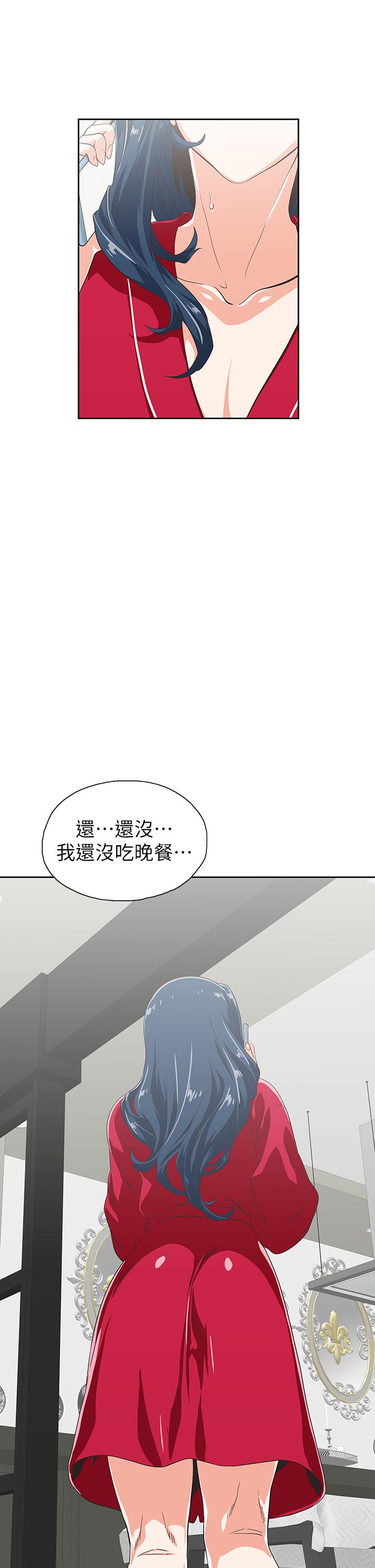 夢幻速食店 第28話-要做，就到床上做 第5页