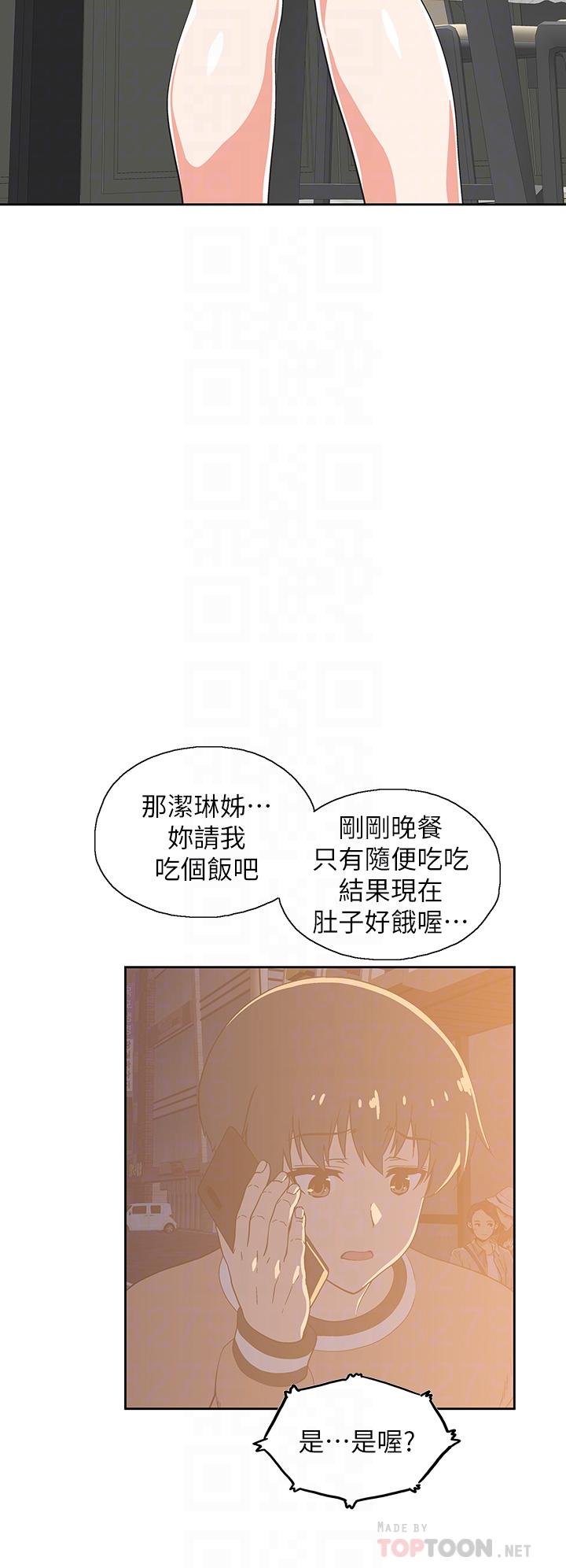 夢幻速食店 第28話-要做，就到床上做 第6页