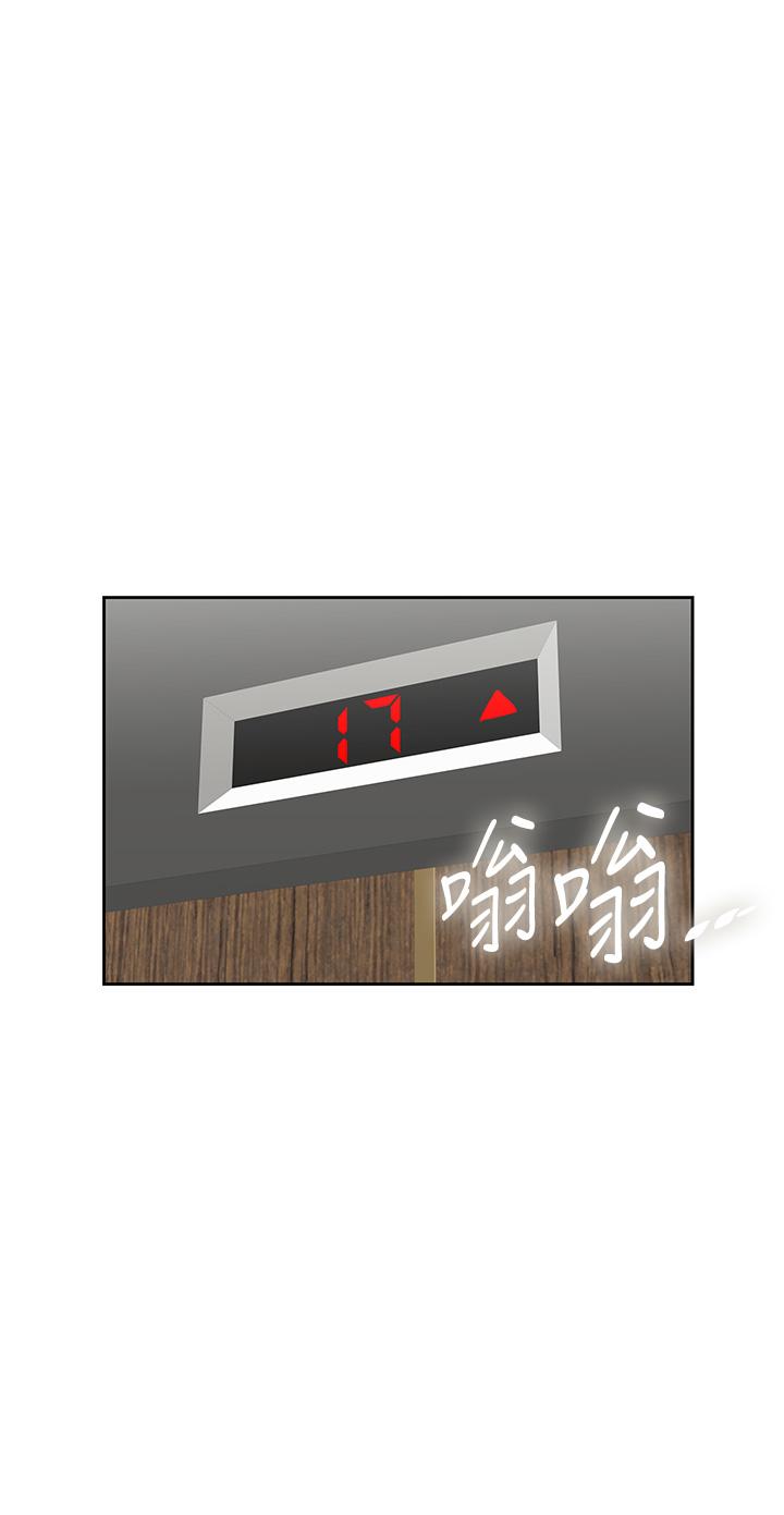 夢幻速食店 第28話-要做，就到床上做 第20页