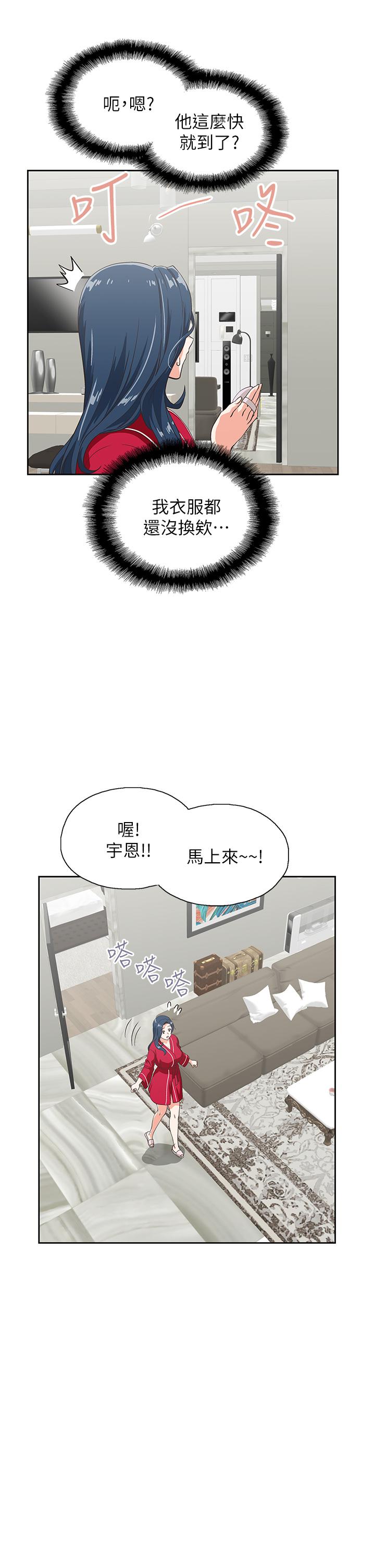 夢幻速食店 第28話-要做，就到床上做 第23页