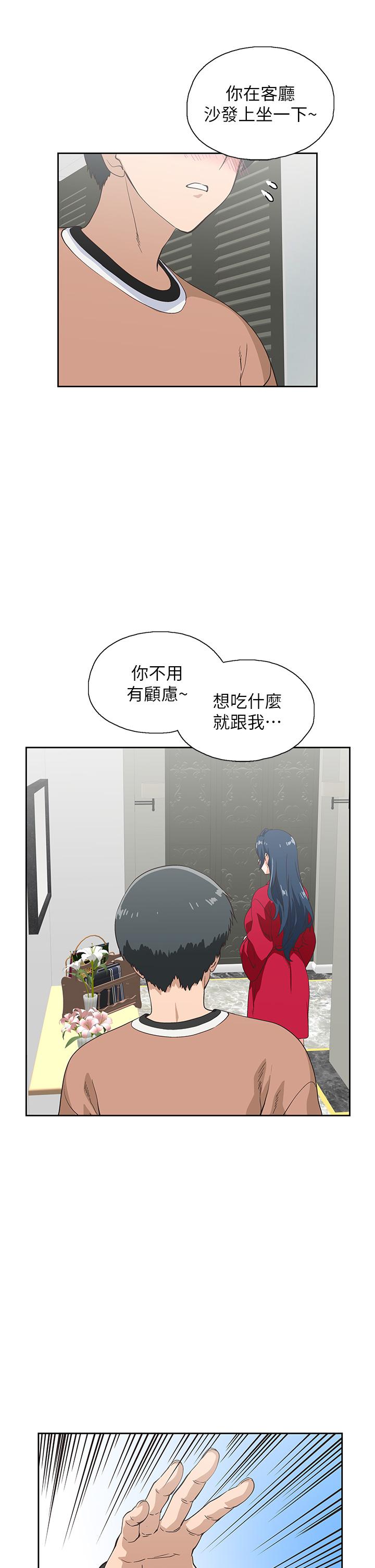 夢幻速食店 第28話-要做，就到床上做 第29页