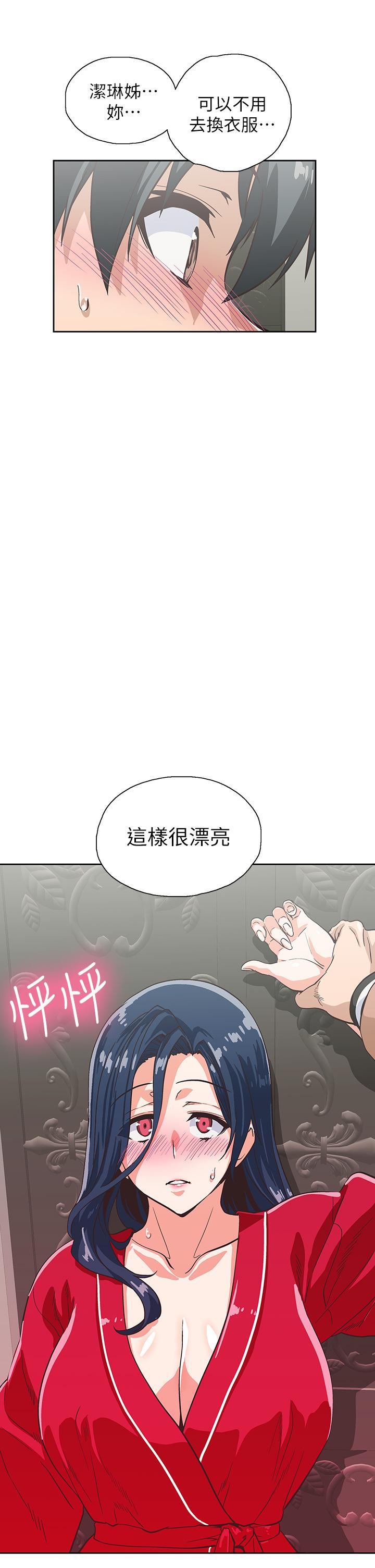 夢幻速食店 第28話-要做，就到床上做 第33页