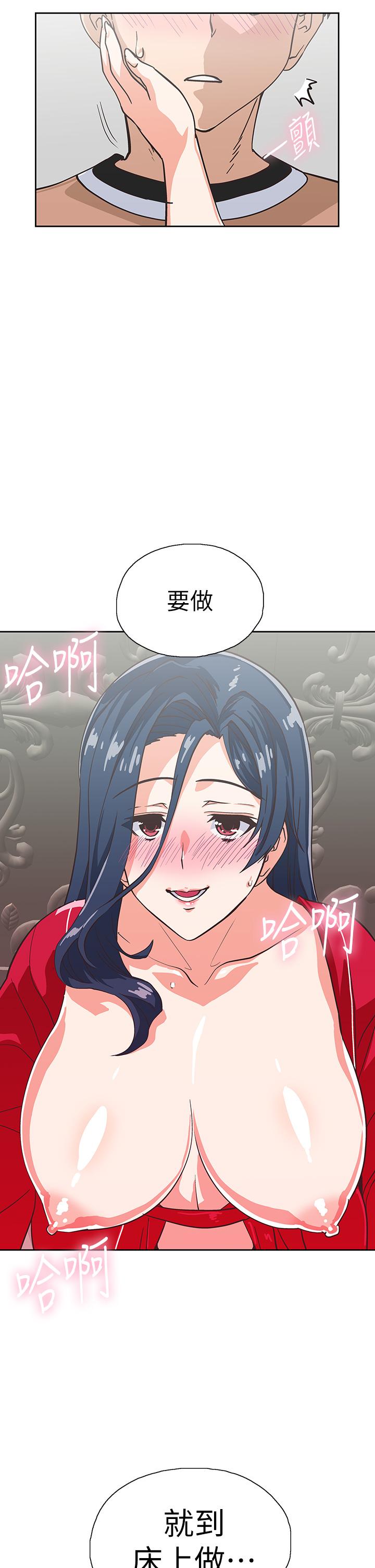 夢幻速食店 第28話-要做，就到床上做 第45页