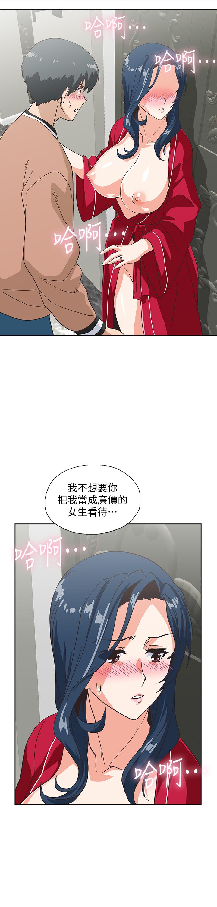 夢幻速食店 第28話-要做，就到床上做 第43页