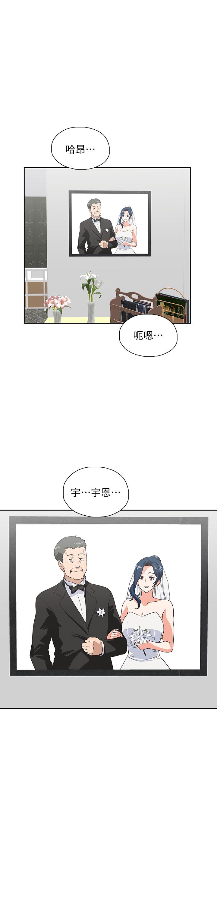 夢幻速食店 第28話-要做，就到床上做 第41页