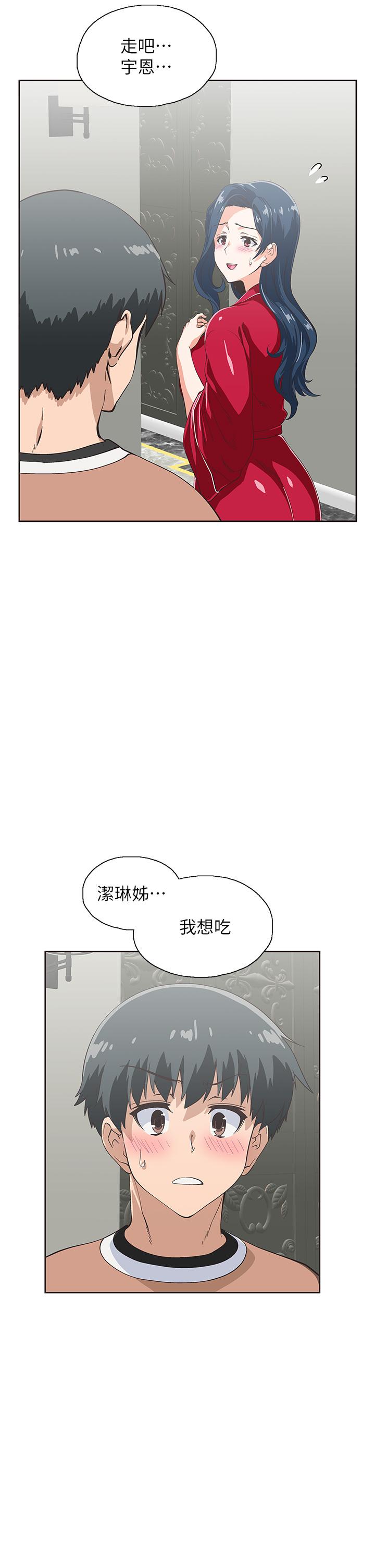 夢幻速食店 第29話-擁有美妙緊度的有夫之婦 第3页