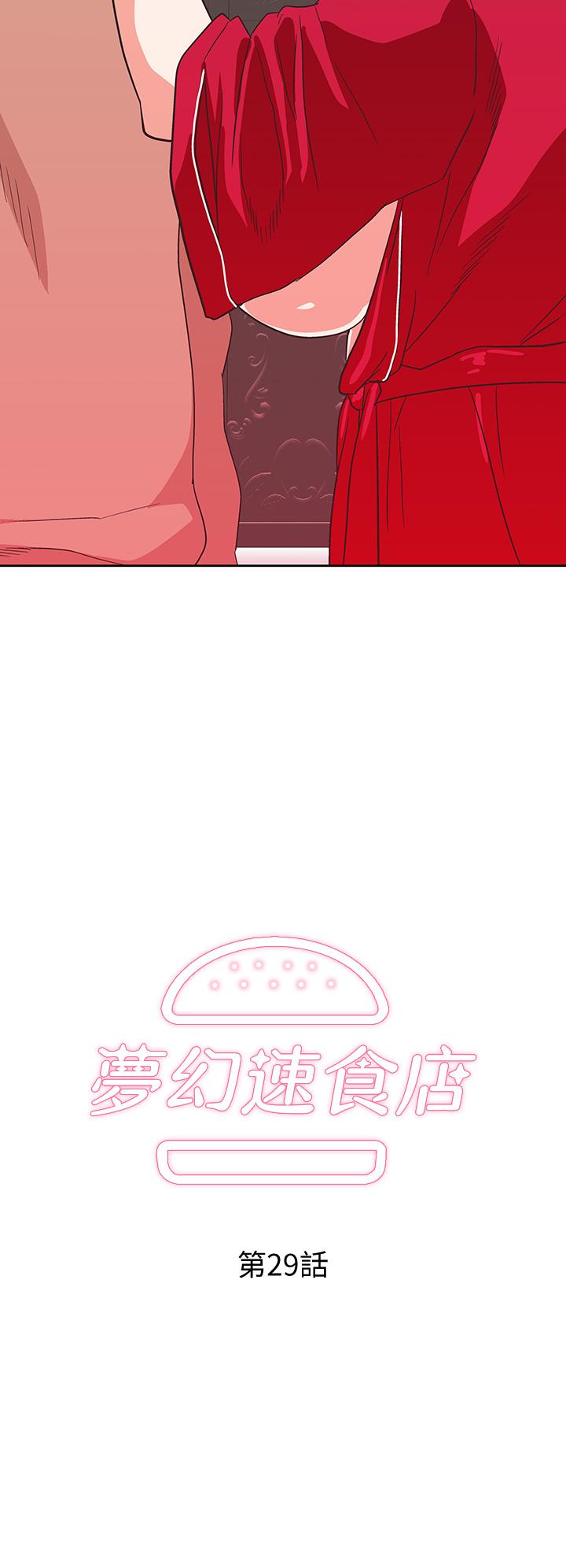 夢幻速食店 第29話-擁有美妙緊度的有夫之婦 第2页