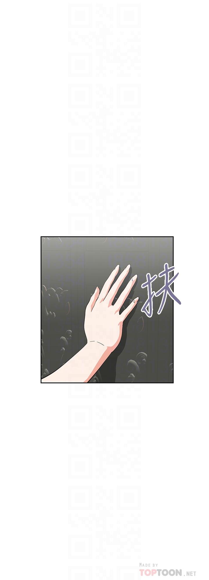 夢幻速食店 第29話-擁有美妙緊度的有夫之婦 第6页