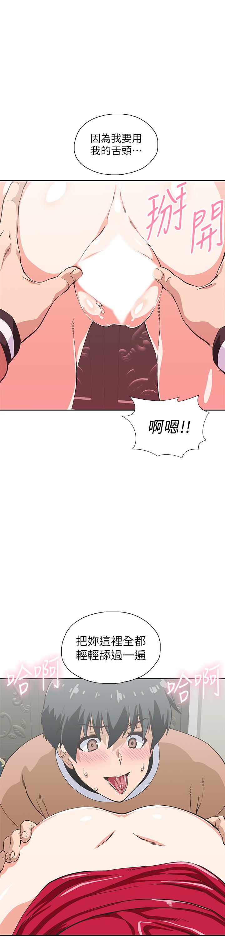 夢幻速食店 第29話-擁有美妙緊度的有夫之婦 第9页