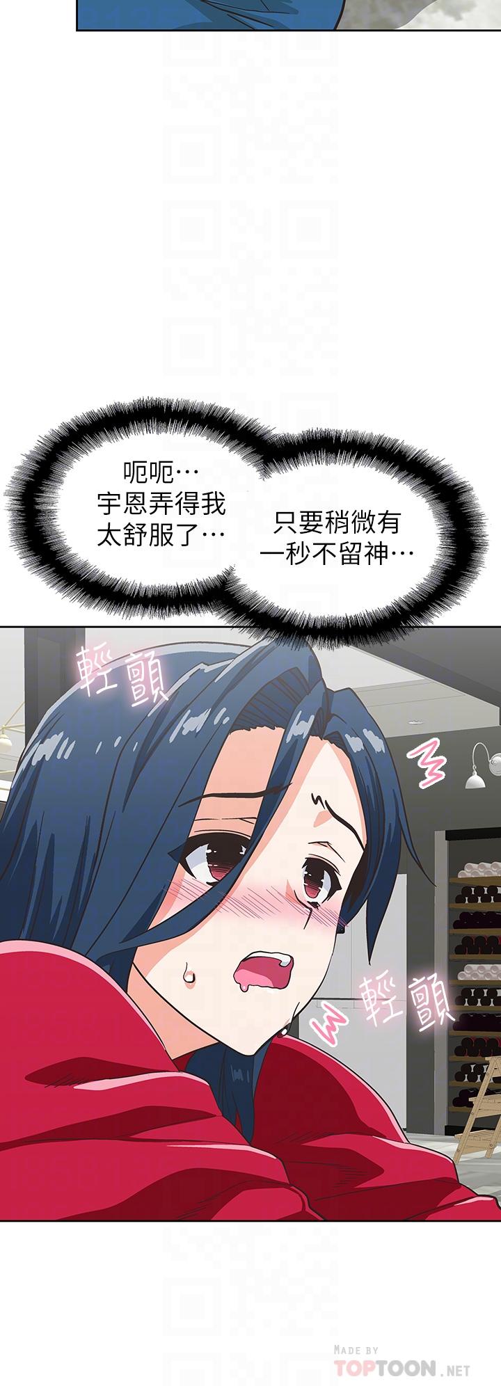 夢幻速食店 第29話-擁有美妙緊度的有夫之婦 第14页