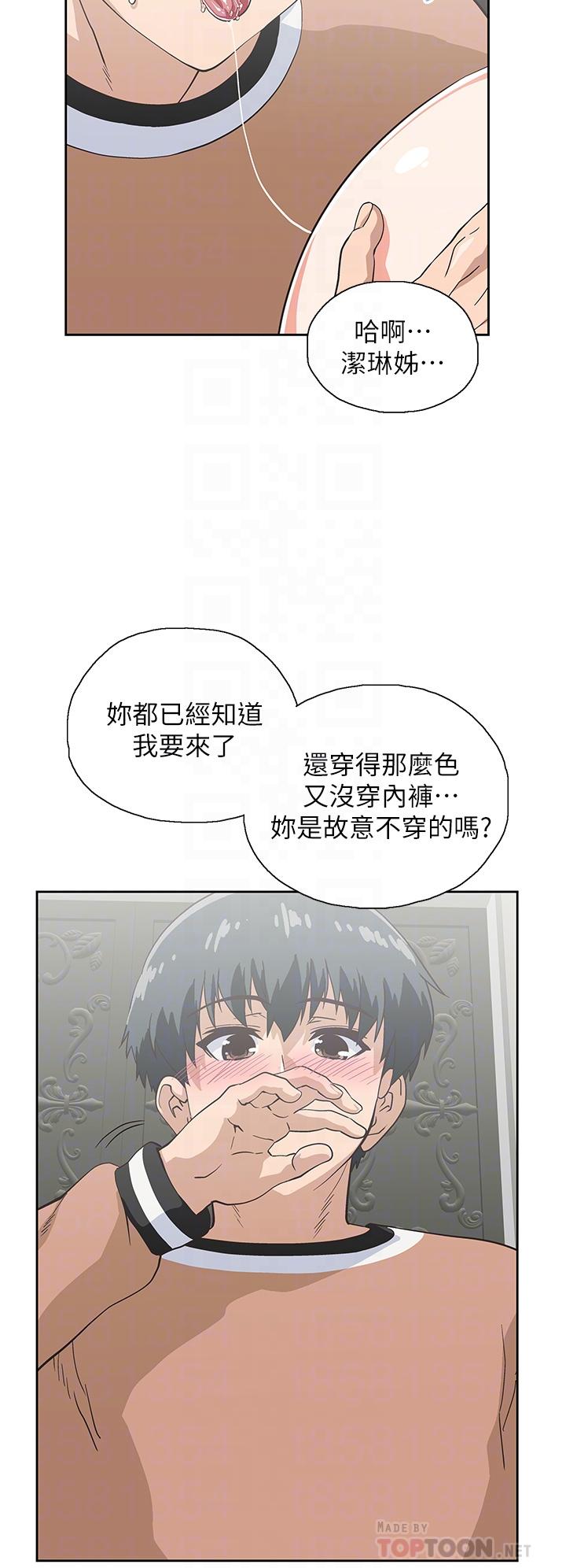 夢幻速食店 第29話-擁有美妙緊度的有夫之婦 第16页