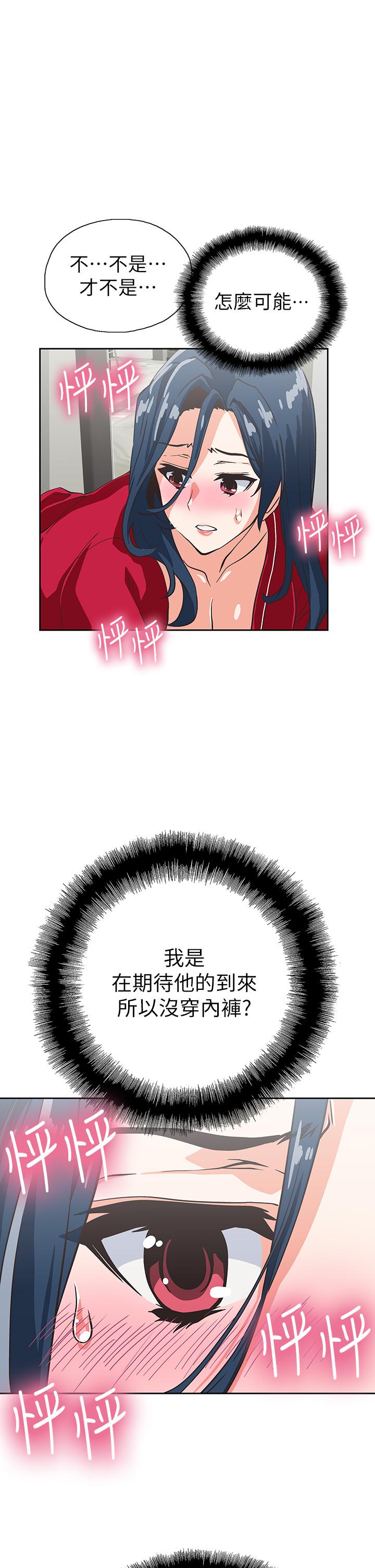 夢幻速食店 第29話-擁有美妙緊度的有夫之婦 第17页