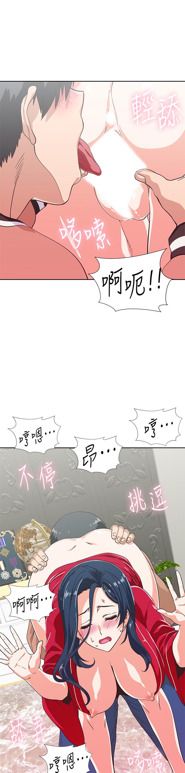 夢幻速食店 第29話-擁有美妙緊度的有夫之婦 第11页