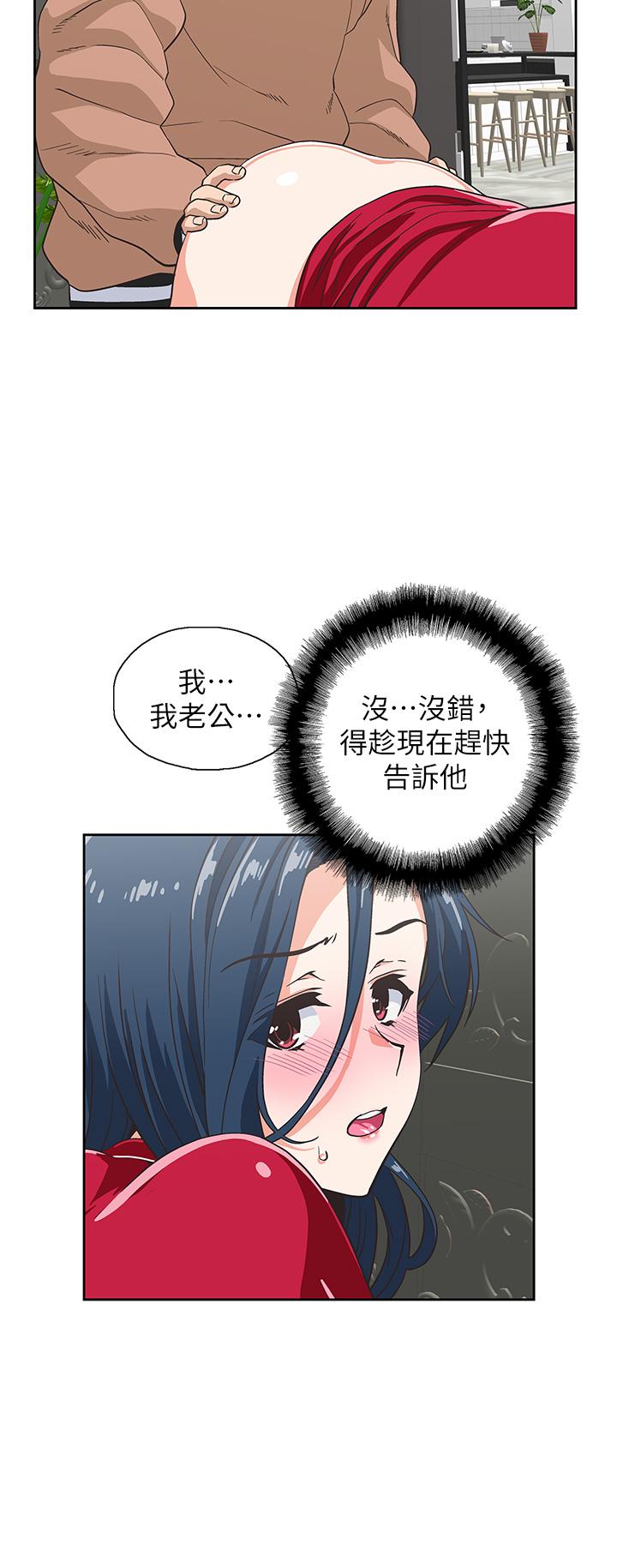 夢幻速食店 第29話-擁有美妙緊度的有夫之婦 第22页