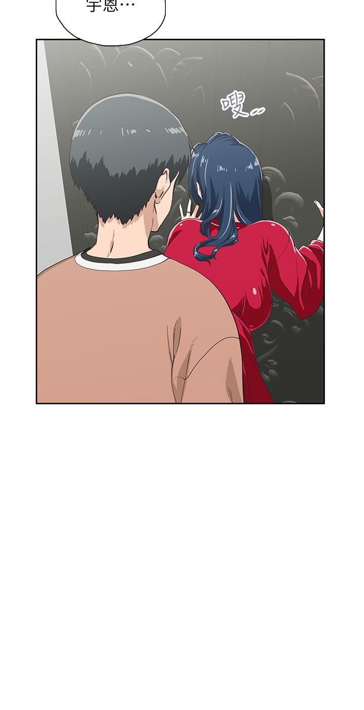 夢幻速食店 第29話-擁有美妙緊度的有夫之婦 第24页