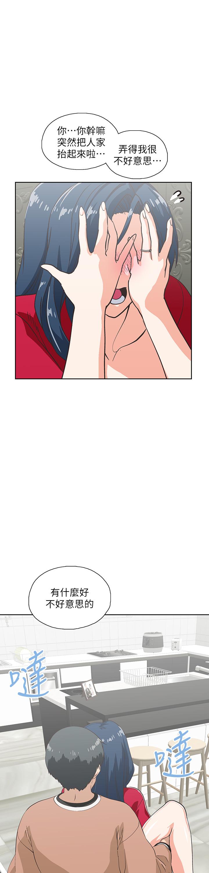 夢幻速食店 第29話-擁有美妙緊度的有夫之婦 第29页