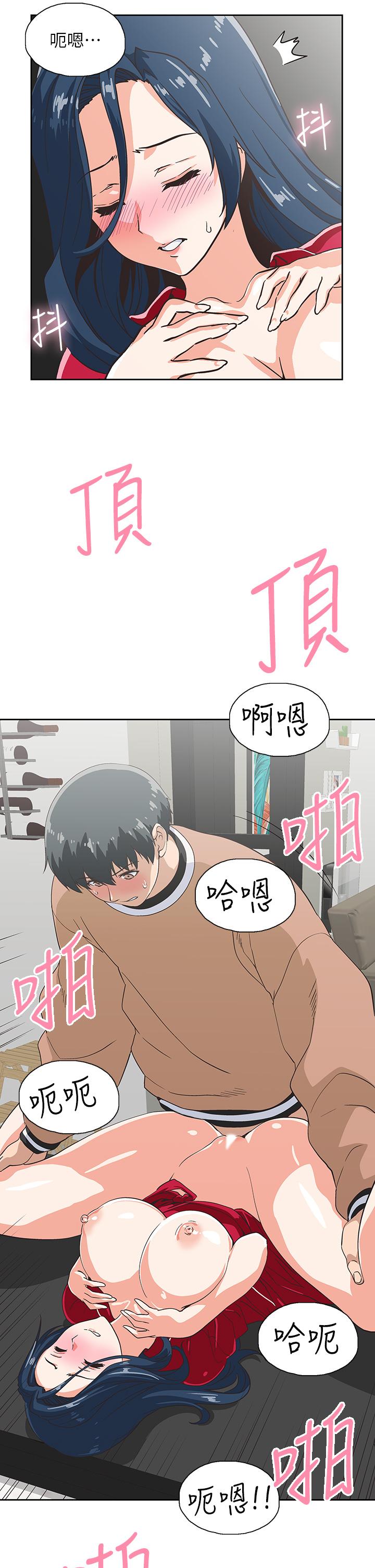 夢幻速食店 第29話-擁有美妙緊度的有夫之婦 第35页