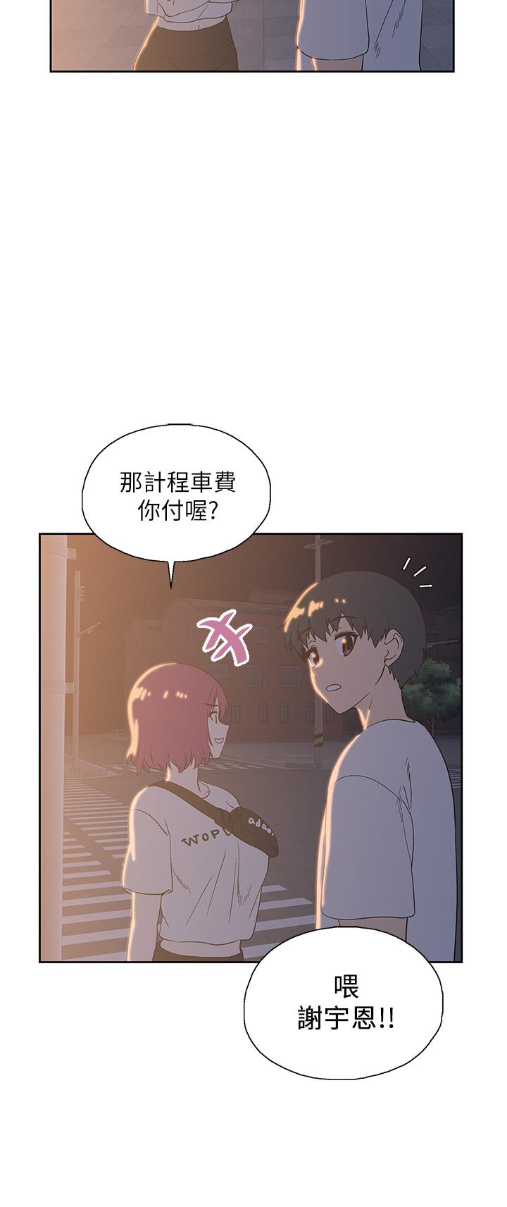 夢幻速食店 第20話-去我家吧 第35页
