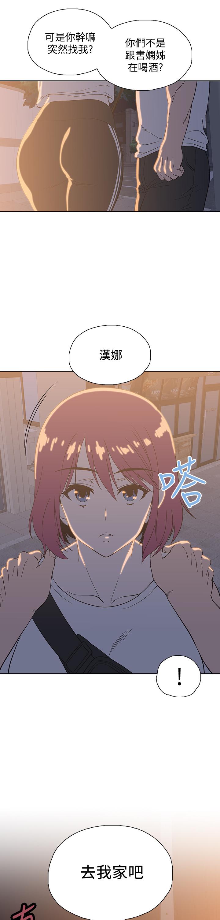 夢幻速食店 第20話-去我家吧 第30页