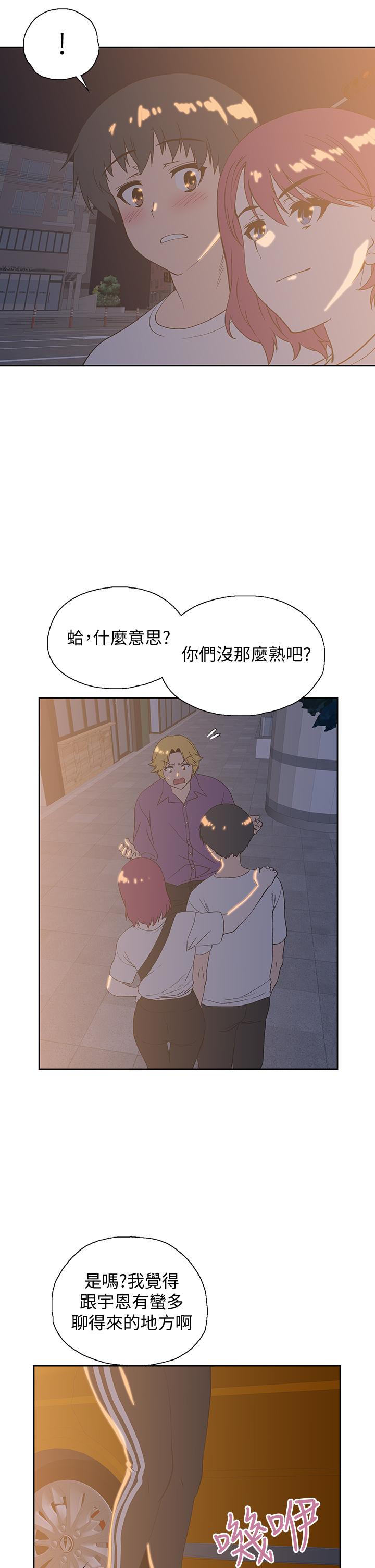 夢幻速食店 第20話-去我家吧 第38页