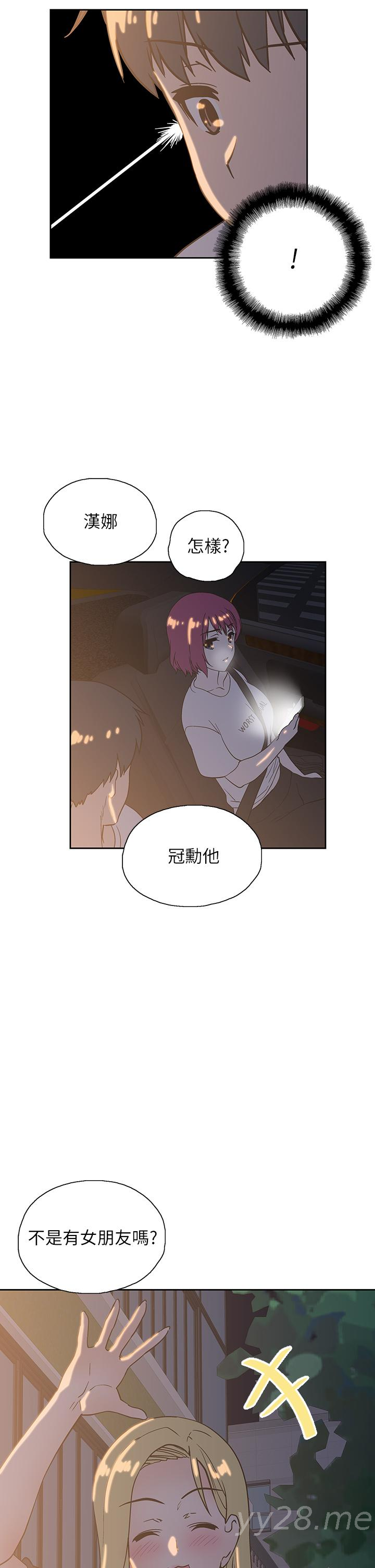 夢幻速食店 第20話-去我家吧 第44页