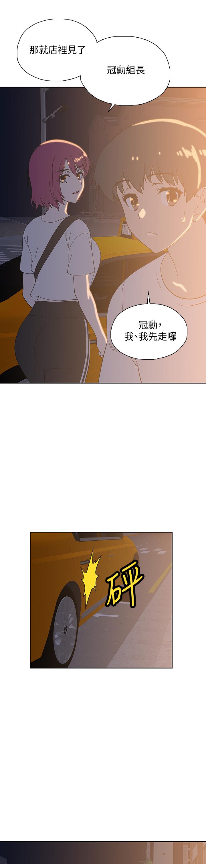 夢幻速食店 第20話-去我家吧 第40页