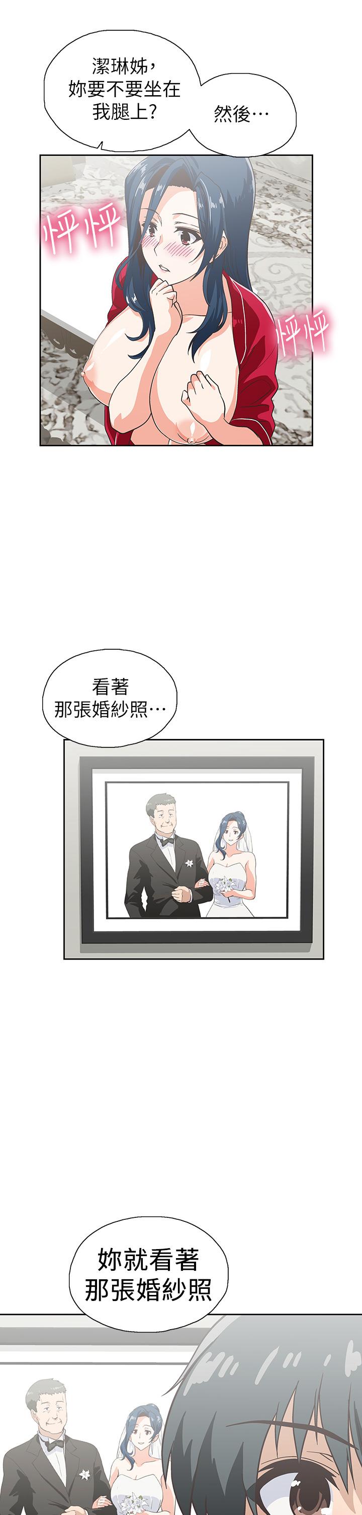 夢幻速食店 第31話-有夫之婦專屬的禁斷快感 第2页