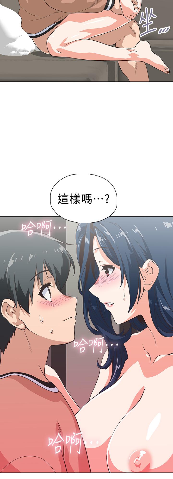 夢幻速食店 第31話-有夫之婦專屬的禁斷快感 第9页
