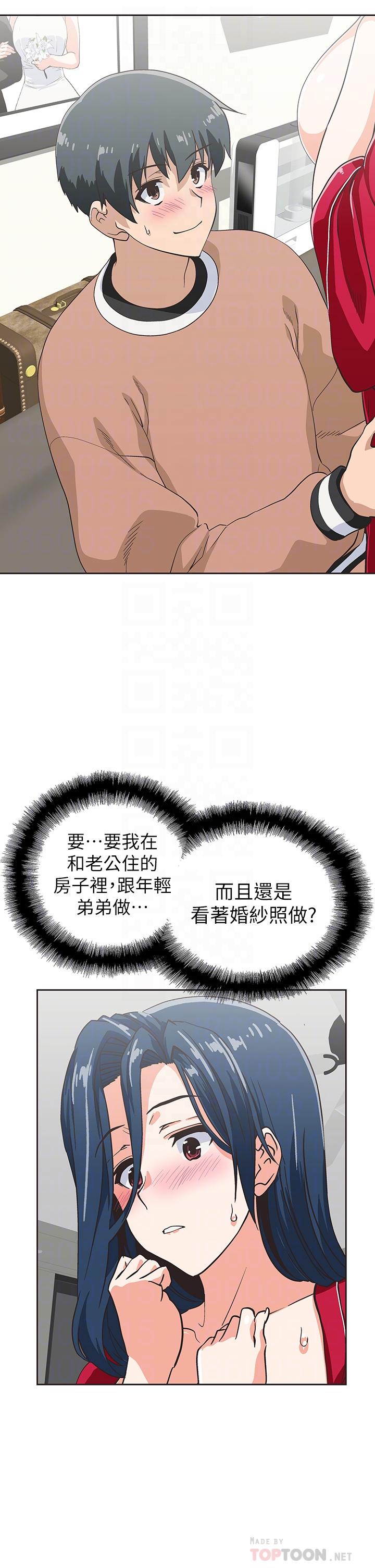 夢幻速食店 第31話-有夫之婦專屬的禁斷快感 第6页