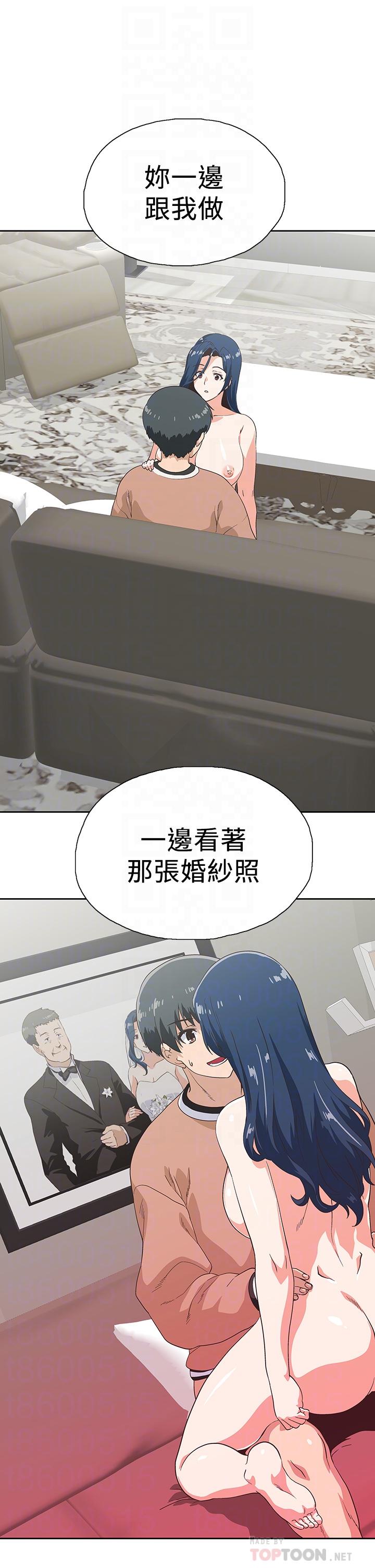 夢幻速食店 第31話-有夫之婦專屬的禁斷快感 第12页