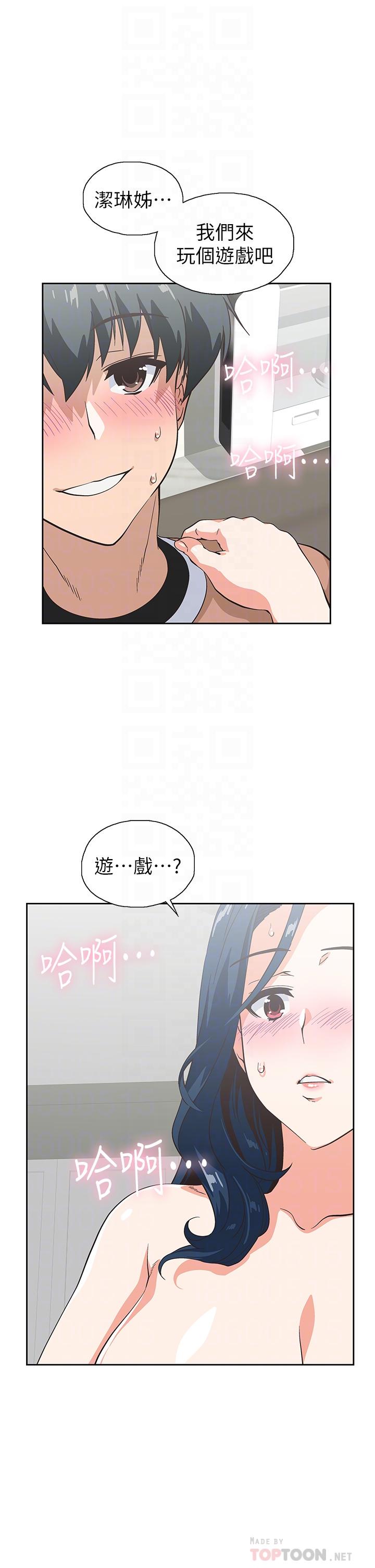 夢幻速食店 第31話-有夫之婦專屬的禁斷快感 第10页