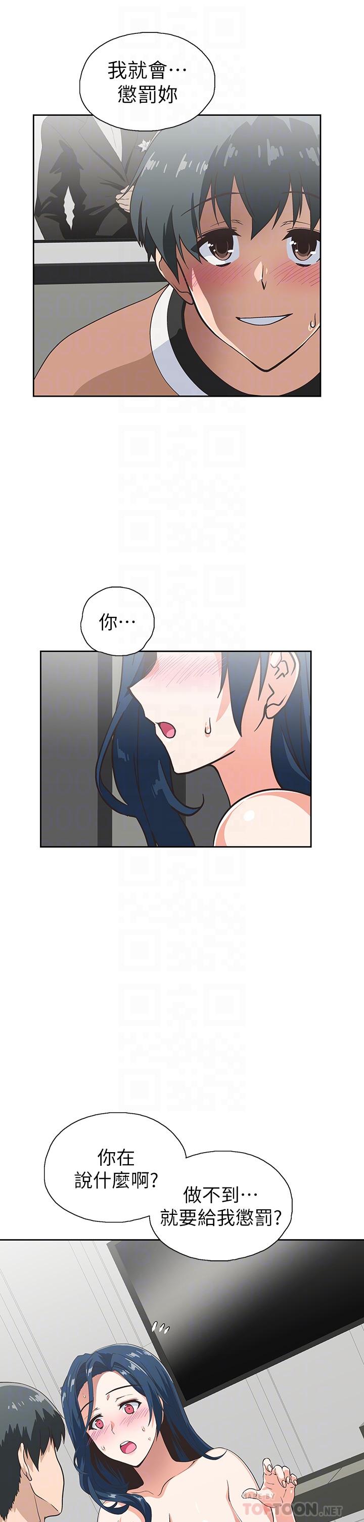 夢幻速食店 第31話-有夫之婦專屬的禁斷快感 第14页