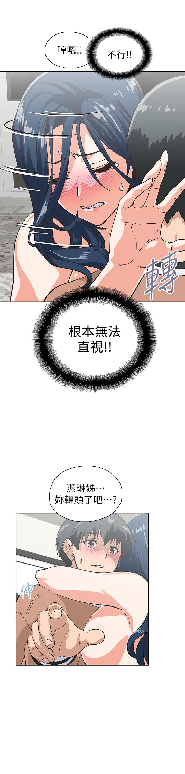 夢幻速食店 第31話-有夫之婦專屬的禁斷快感 第24页
